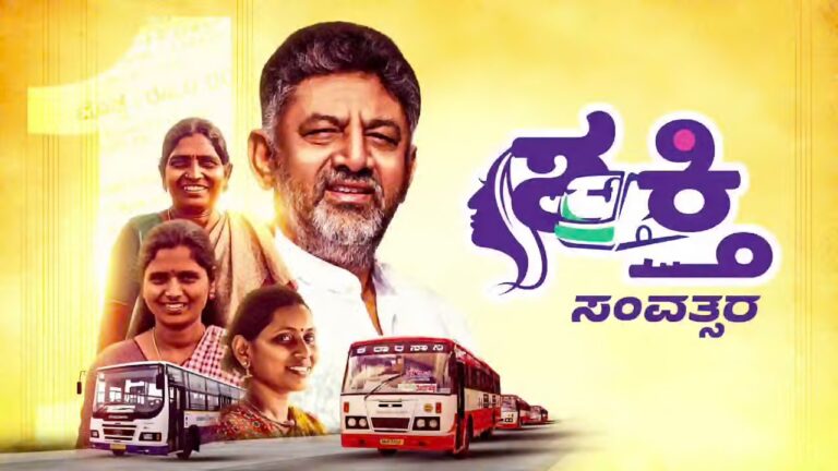 ಶಕ್ತಿ ಯೋಜನೆಗೆ ಮತ್ತೊಂದು ಕಿರೀಟ