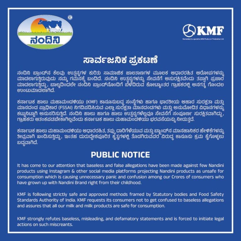 ಅಪಪ್ರಚಾರದ ವಿರುದ್ಧ ಎಚ್ಚರಿಕೆ