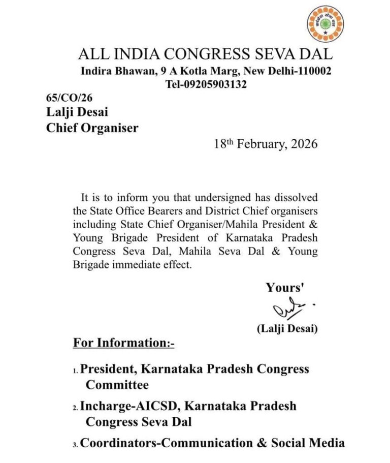 ಸೇವಾದಳ ಘಟಕಗಳ ವಿಸರ್ಜನೆ